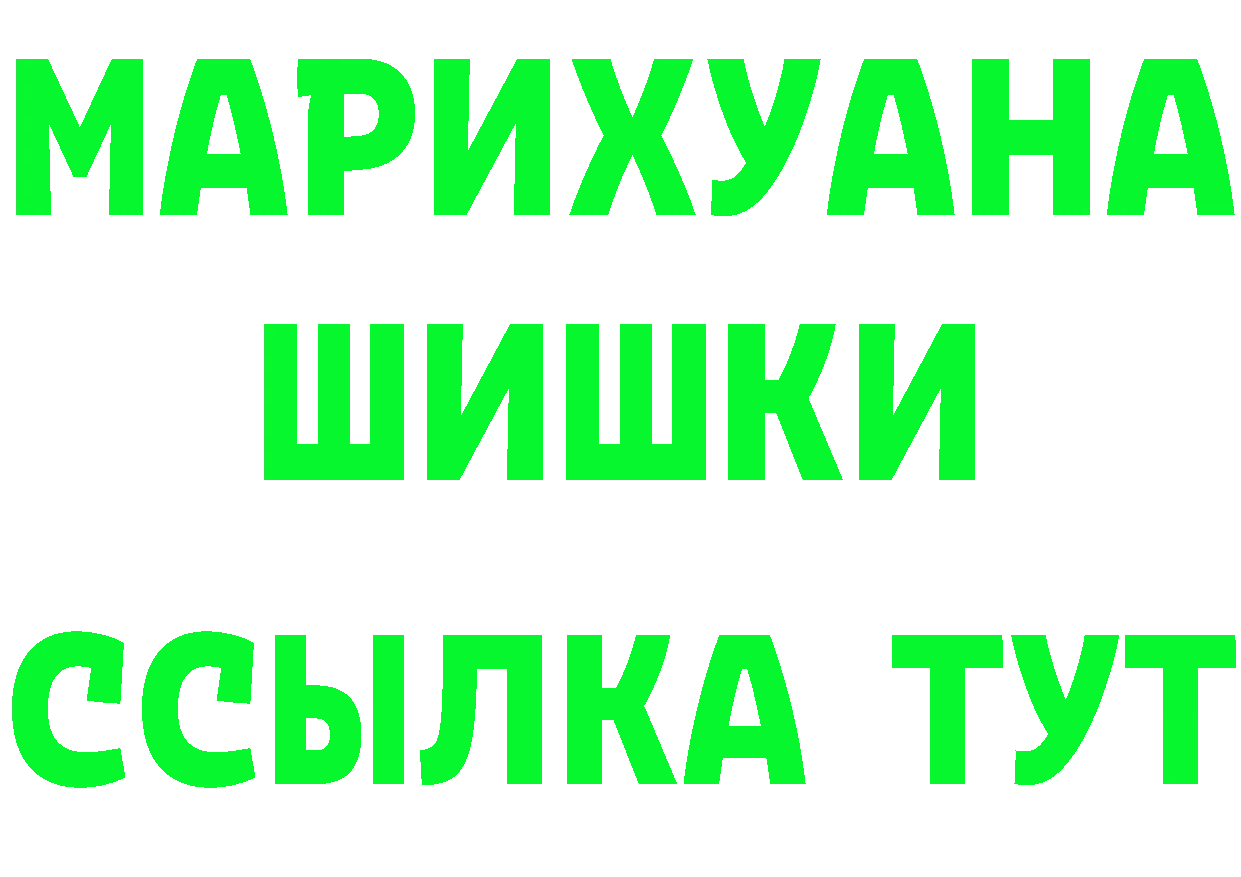 Гашиш Ice-O-Lator маркетплейс площадка mega Владивосток